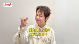 减盐减油，明星来打Call①|湖南省卫生健康委摇人,何老师接单了！