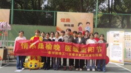 情系桑榆晚 医暖重阳节——长沙民政职院医学院教工一支部开展健康助老主题党日活动