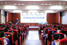 湖南工程学院赴湘钢一校开展主题科普活动