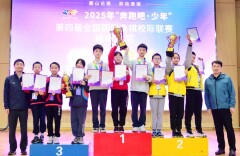 麓山“弈”决！2025“奔跑吧·少年”第四届全国国际象棋校际联赛湖南赛区收官