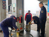 益阳：强化成品油质量监管