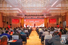 新质赋湘味，精英齐论道——2025“味道湖南”新质湘菜发展大会北京举行