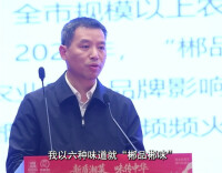 “郴品郴味”香飘北京，六大风味开启寻味之旅