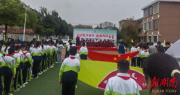 运动悦享童年 健康奔向未来——君山小学举行第五届校园文化体育节暨第二十二届校园运动会 