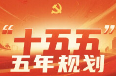 未来5年民政工作怎么干？ “十五五”规划建议速览