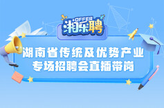 预告｜双十一快到了，囤点传统及优势产业的offer吧！