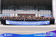 长沙市医疗器械、化妆品检查员实训班圆满收官