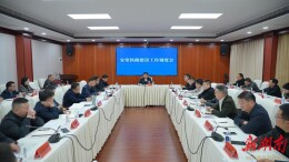 王启武主持召开宜常铁路建设工作调度会
