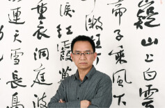 艺苑 | 张玉波专题