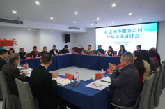 湖南召开社会团体服务会员经验交流研讨会——探索服务新模式 赋能高质量发展