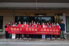长沙民政职院艺术学院党总支开展“情暖重阳・爱满桑榆”主题志愿服务活动