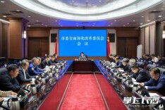 吴桂英主持召开市委全面深化改革委员会会议