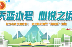 科普视频丨少放一组烟花，多享一片蓝天