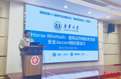 南华大学硕士研究生获省网络空间安全论坛论文一等奖