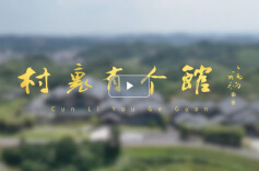 村里有个馆④丨皇都，侗锦博物馆站C位