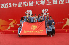 九金问鼎！长沙民政职院田径队在省赛中折桂