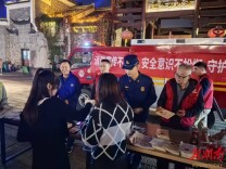 筑牢景区“防火墙”，铜官消防救援站在铜官窑开展消防知识宣传活动
