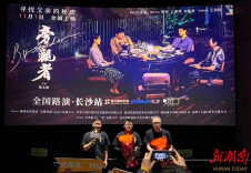 爱，从来不需要旁观！电影《旁观者》长沙路演，导演与监制畅谈创作心声