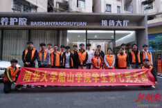 南华大学船山学院志愿者开展敬老志愿服务活动