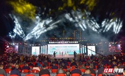 桑植县“红石榴杯”村模秀总决赛落幕 民族团结绽芳华 文化+直播赋能乡村振兴