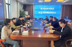 龙凤园区跨省合作 开启产业协同新篇章