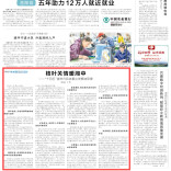 非凡“十四五”|娄底民政：枝叶关情暖湘中@湖南日报