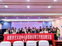 名师送教传薪火 城乡共育法治苗