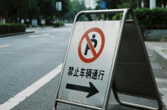 注意绕行！长沙这三个地方将有交通管制