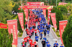 追寻大将足迹 怀化会同第三届红色征途挑战赛燃情开赛