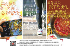 读报|11月7日《三湘都市报》版面速览