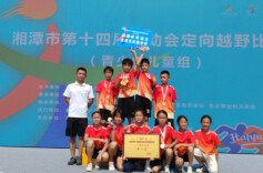 青春逐梦 湘潭第14届运动会（青少年儿童组）定向越野比赛举行