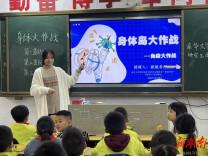 将实验室搬进小课堂 南华大学研究生为童心种下健康梦想