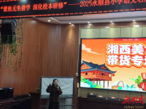 永顺：无生课堂展现教学风采