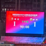 “湘超”怀化VS郴州⑦｜1比1！湘超怀化队收获第二场平局