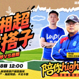 “湘超”直播探访“中国第一古商城”洪江古商城