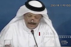 历史上的今天丨2001年11月10日，中国加入世贸组织决定获通过