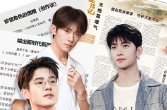 随事开麦|刘昊然、杨洋、易烊千玺为何争相在党报发文？