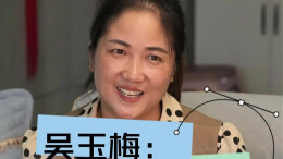 对话当事人丨吴玉梅：救人后，我不敢看网络评论