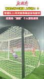 常德2∶0湘潭！常德队11号何亚奇踢进湘超个人首粒进球