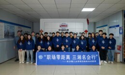 体验磁浮“无缝接驳”：长理学子走进重点工程一线