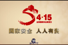 某国企员工长期“翻墙”被捕！国家安全部披露