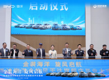 比亚迪海洋网金旋风天达旗舰店正式启航