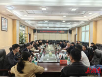 收集144件诉求！湘西州企业家“吐槽大会”直指痛点