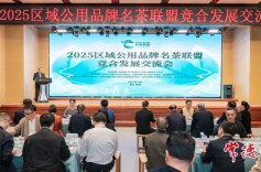 常德“石门小红茶”入选中国茶叶博物馆唯一馆藏红茶