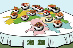 漫画湘超146|跟着湘超吃遍湖南