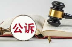 检察机关依法对朱芝松涉嫌受贿案提起公诉