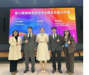 中医文化传五洲 湖南中医药大学学子直通国赛