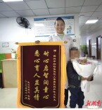 锦旗致谢显真情 专业康复护童心——资兴市妇幼保健院残疾儿童康复服务获点赞