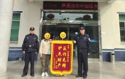 “炒股大师”骗走50万元！民警全额追回