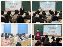 长沙民政职院软件学院党总支开展“红色家书”诵读会